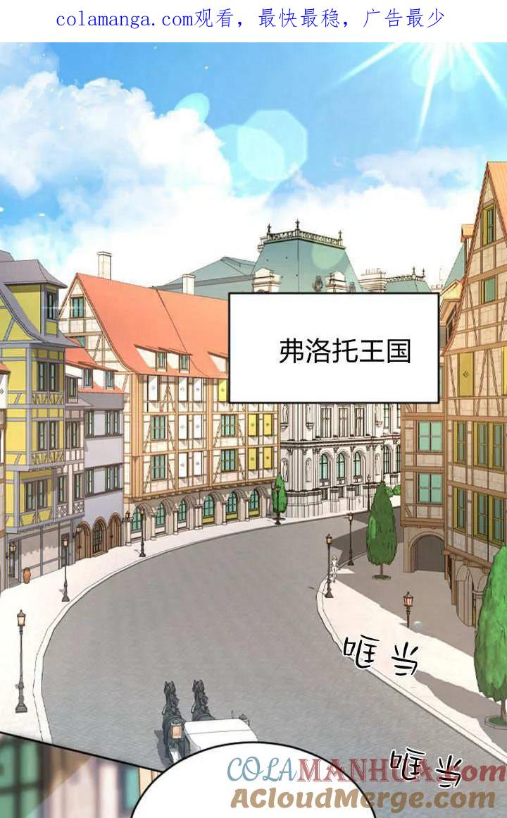 第75话-和皇帝一起堕落-웹툰（第1张）