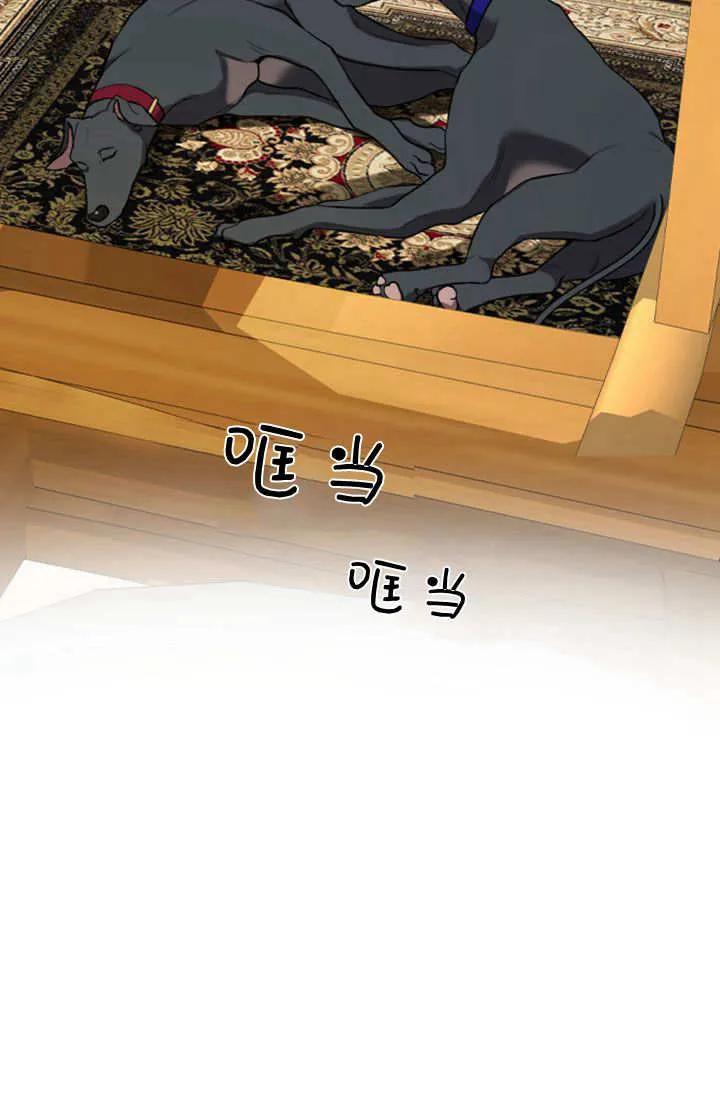 第75话-和皇帝一起堕落-웹툰（第4张）