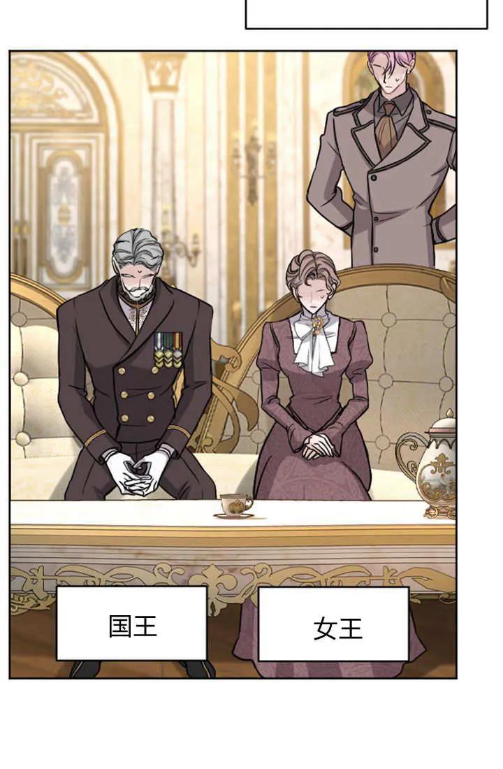 第75话-和皇帝一起堕落-웹툰（第8张）