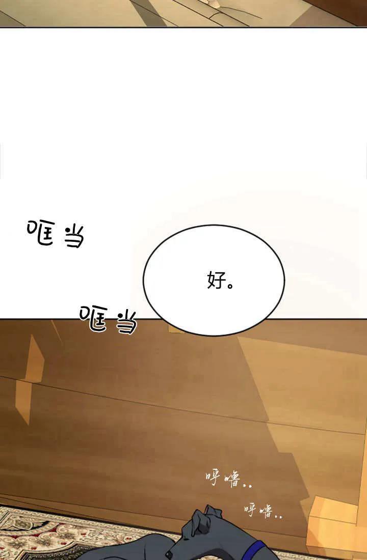 第75话-和皇帝一起堕落-웹툰（第3张）