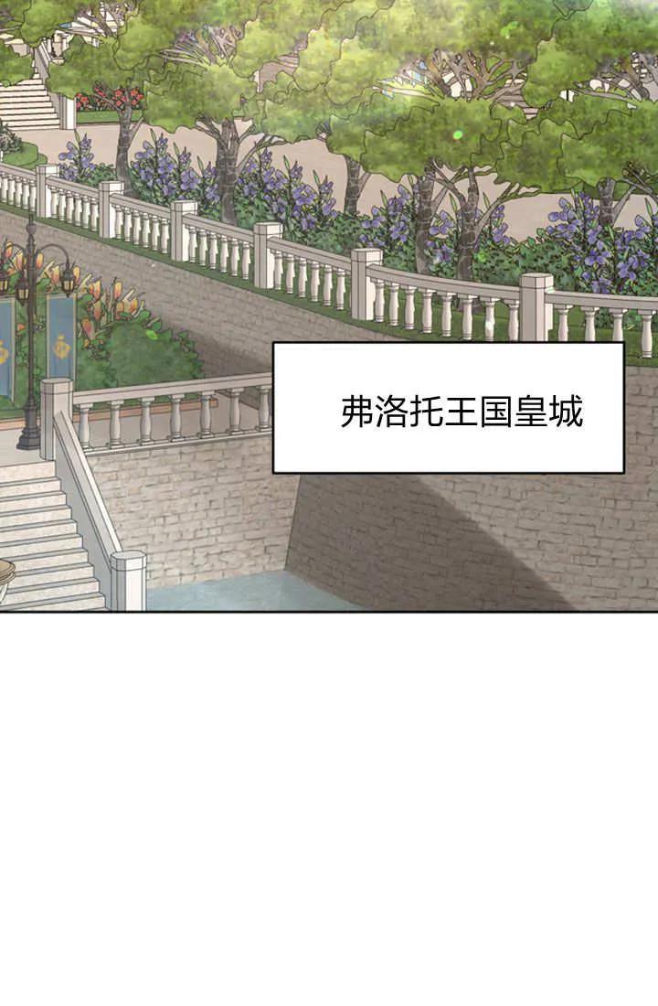 第75话-和皇帝一起堕落-웹툰（第6张）