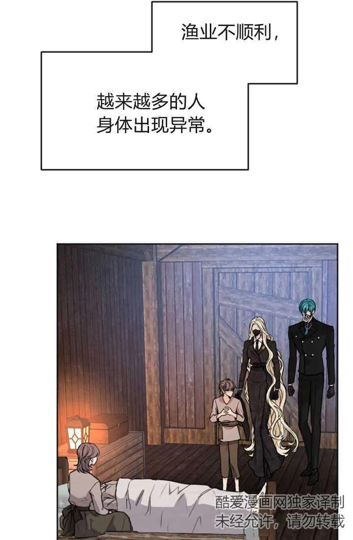 第77话-和皇帝一起堕落-웹툰（第5张）