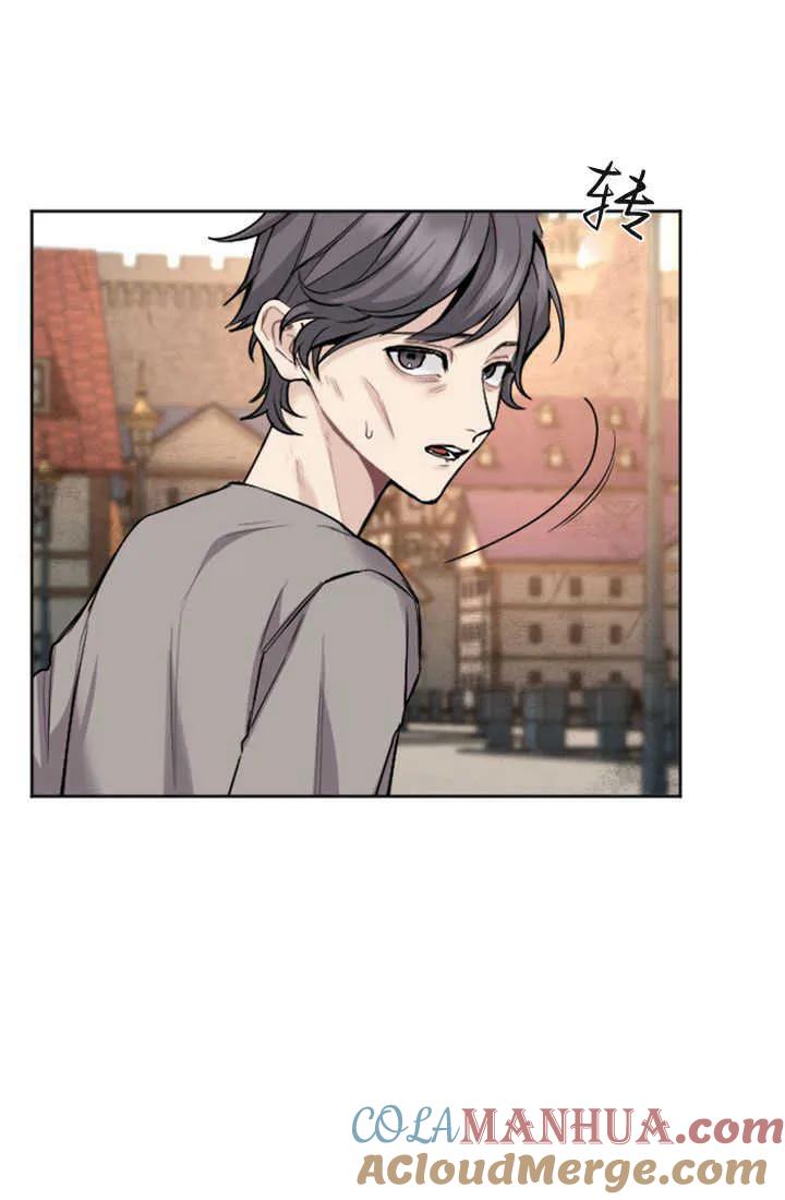 第77话-和皇帝一起堕落-웹툰（第4张）