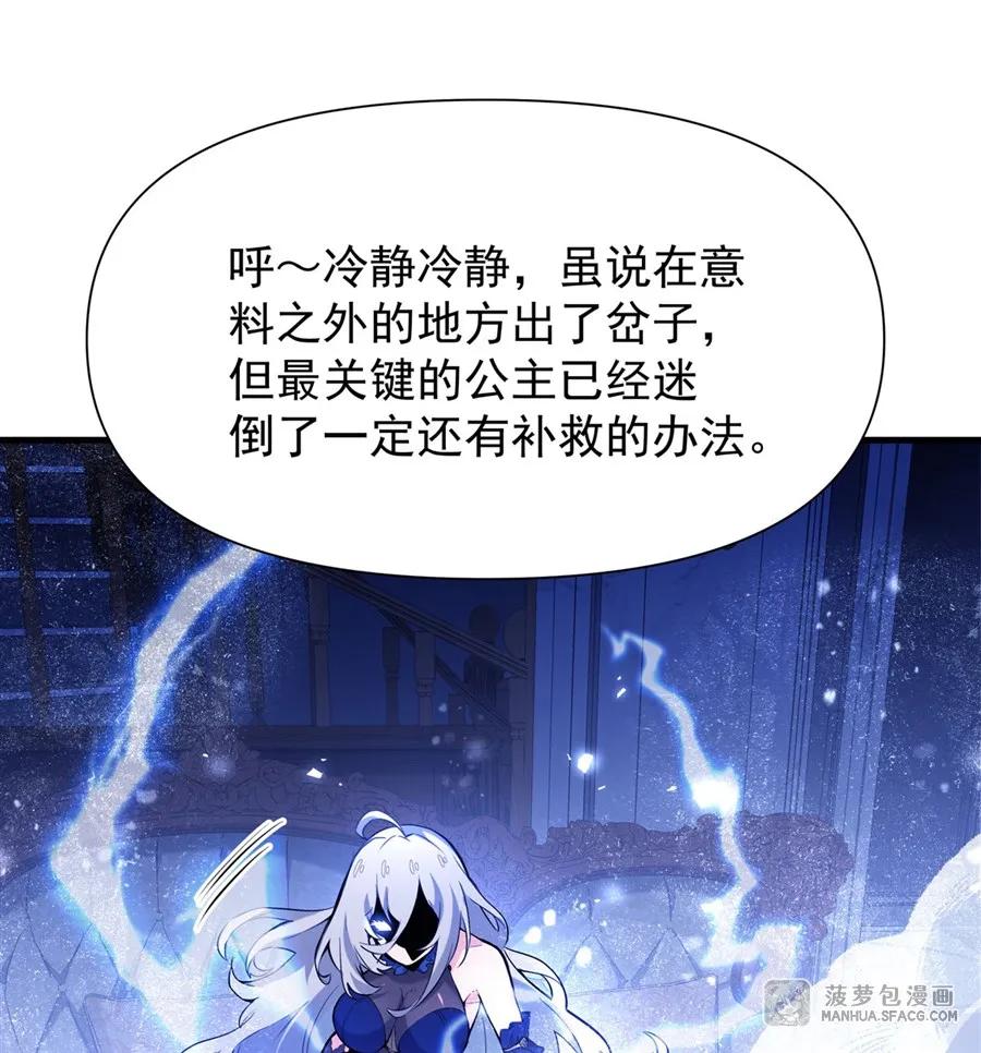 07身体想要-凤傲天小说里的黄毛反派也想幸福-菠萝包轻小说（第15张）