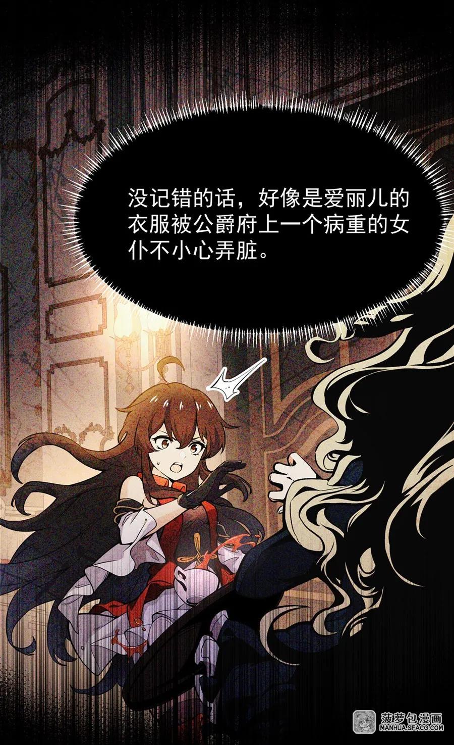 07身体想要-凤傲天小说里的黄毛反派也想幸福-菠萝包轻小说（第6张）