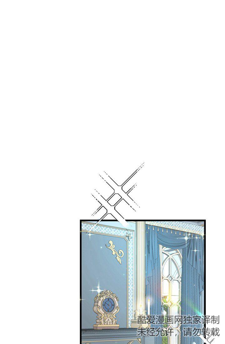 第06话-和皇帝一起堕落-웹툰（第3张）