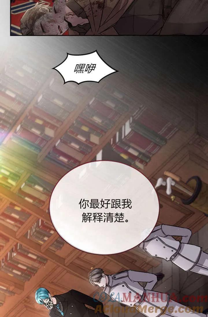 第78话-和皇帝一起堕落-웹툰（第16张）