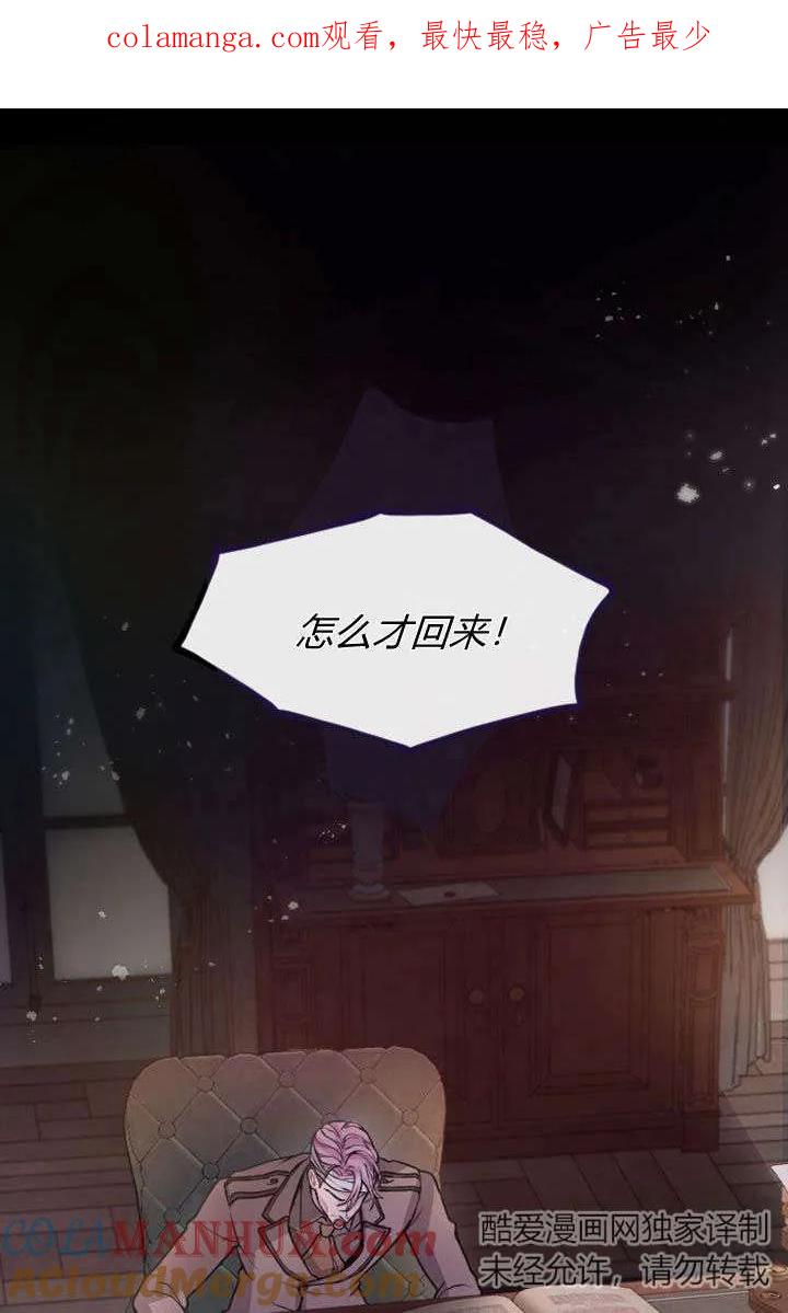 第78话-和皇帝一起堕落-웹툰（第1张）