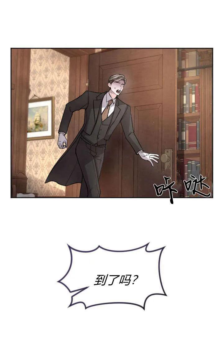 第78话-和皇帝一起堕落-웹툰（第5张）