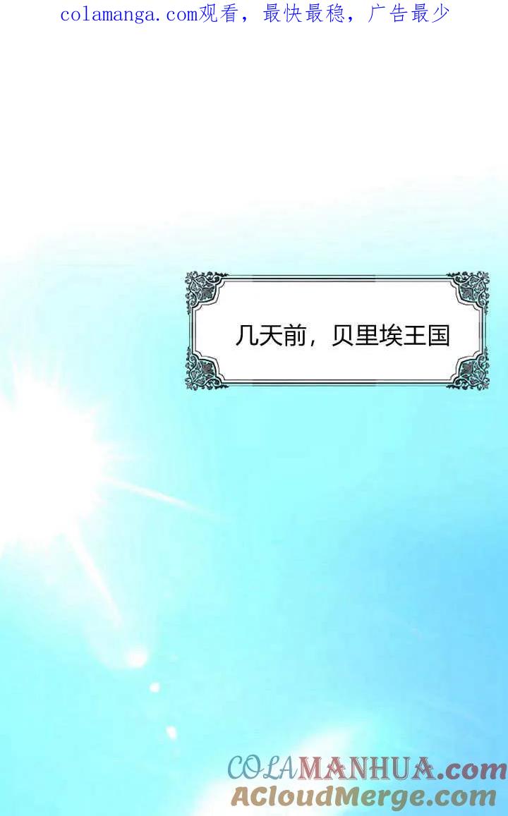 第81话-和皇帝一起堕落-웹툰（第1张）