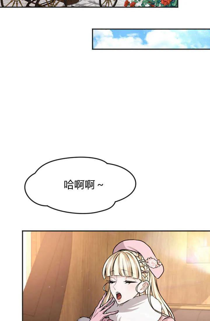 第82话-和皇帝一起堕落-웹툰（第18张）