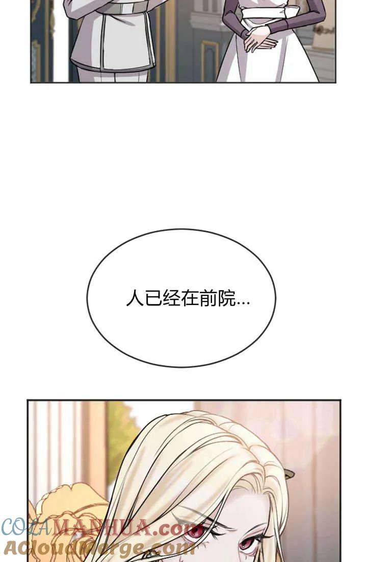第82话-和皇帝一起堕落-웹툰（第7张）