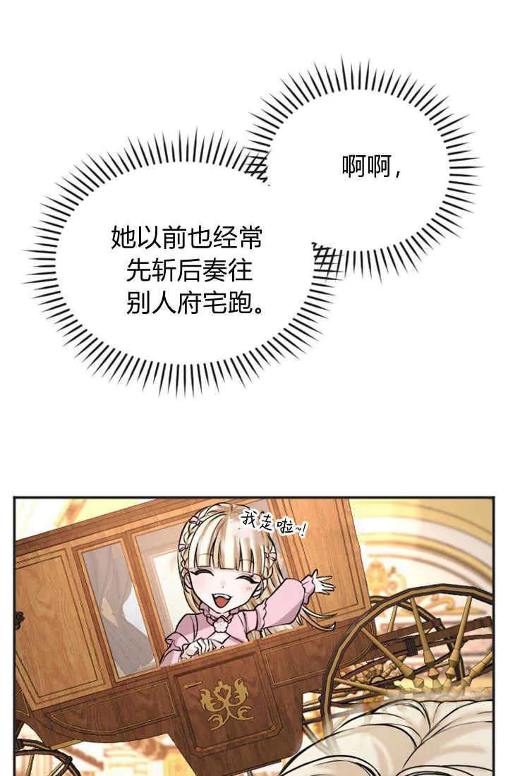 第82话-和皇帝一起堕落-웹툰（第12张）