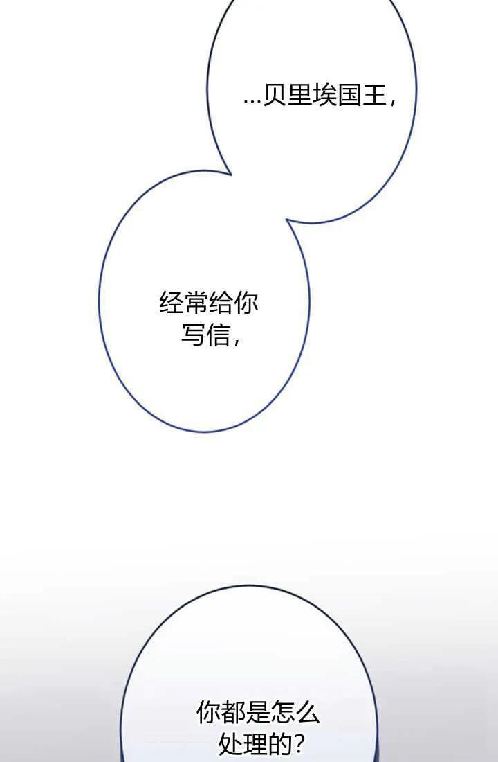 第82话-和皇帝一起堕落-웹툰（第15张）