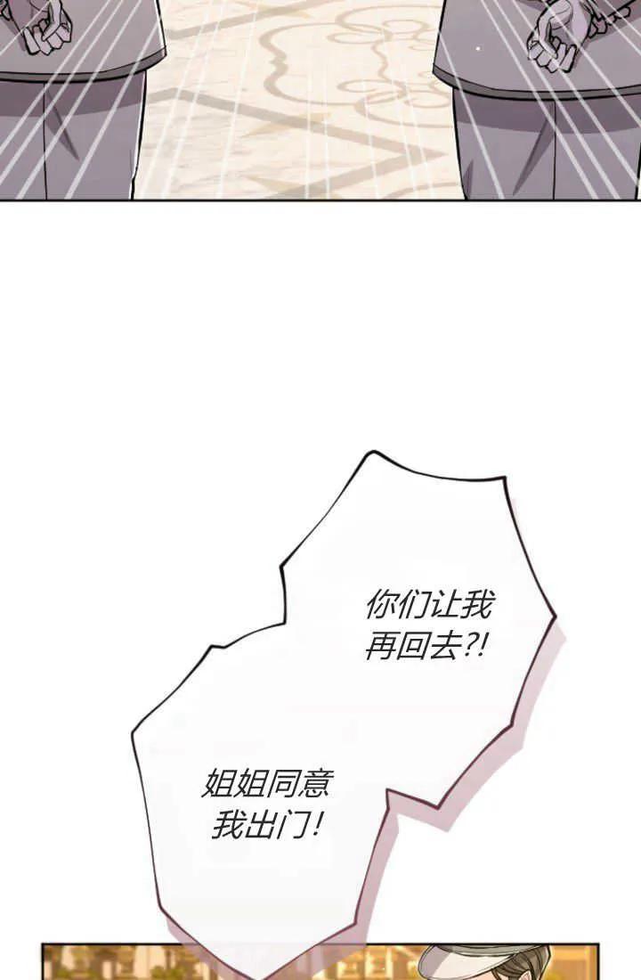 第85话-和皇帝一起堕落-웹툰（第4张）