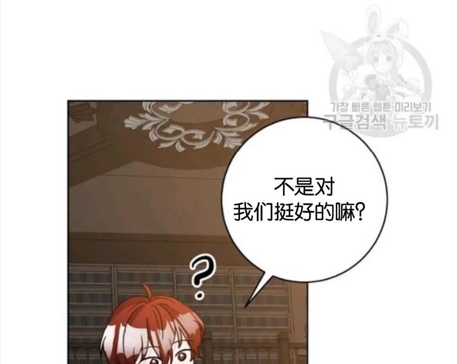 第85话-和皇帝一起堕落-웹툰（第1张）