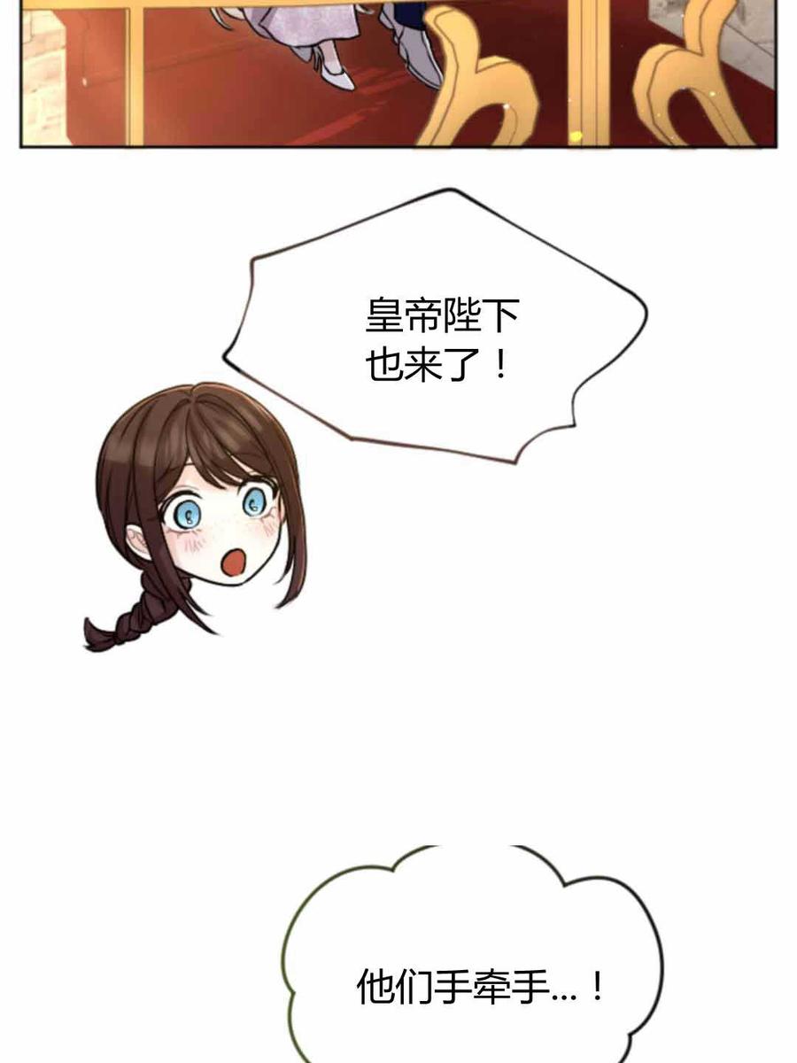 第86话-和皇帝一起堕落-웹툰（第6张）