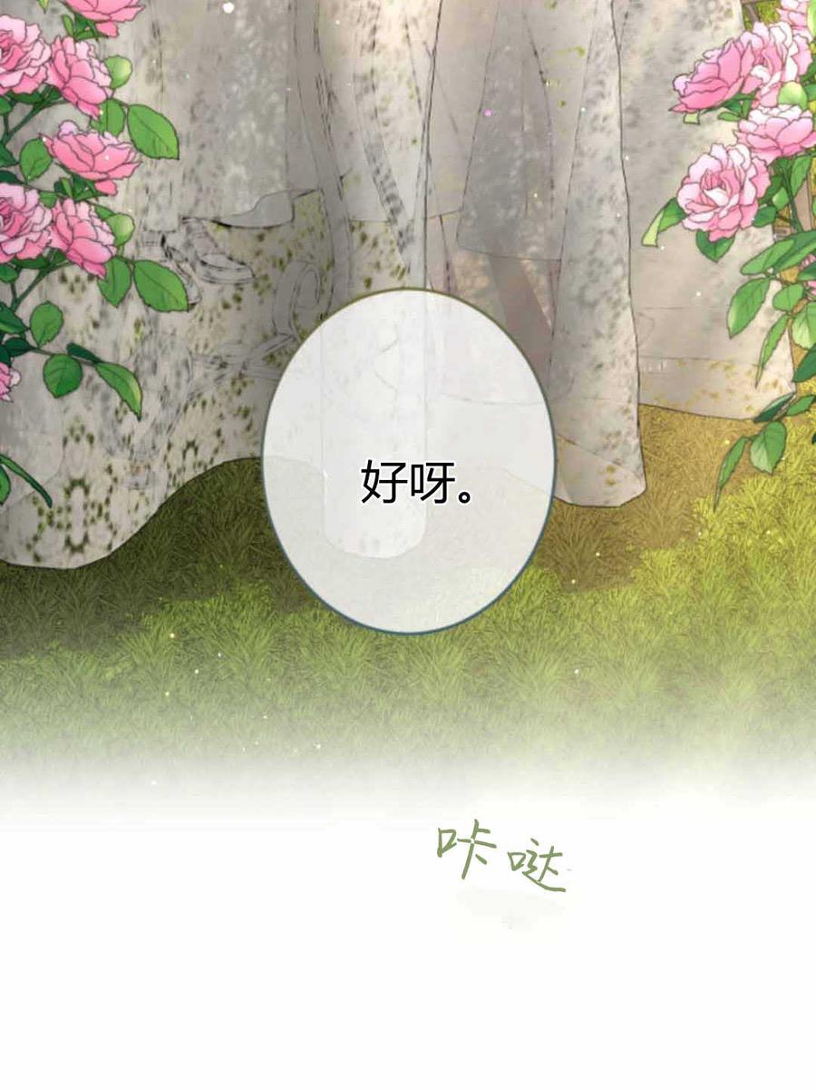 第86话-和皇帝一起堕落-웹툰（第3张）