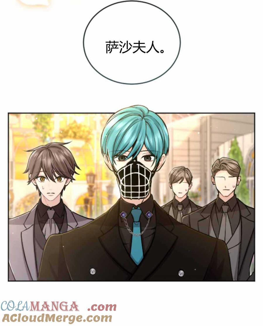 第86话-和皇帝一起堕落-웹툰（第13张）