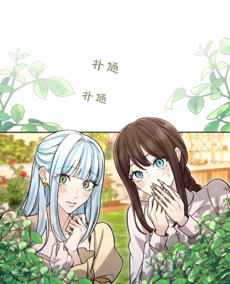 第86话-和皇帝一起堕落-웹툰（第11张）