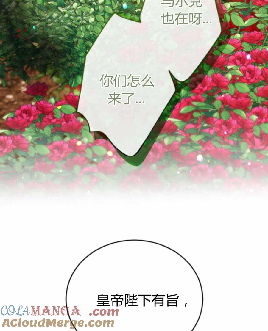 第86话-和皇帝一起堕落-웹툰（第16张）