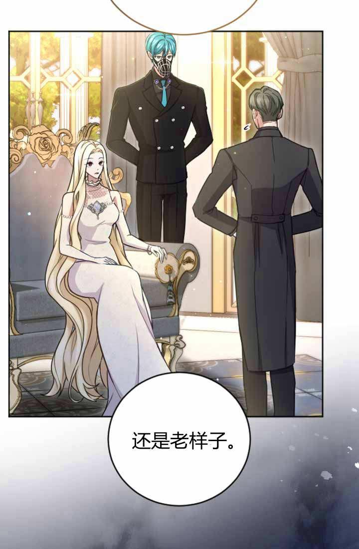 第87话-和皇帝一起堕落-웹툰（第12张）