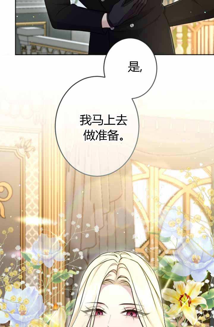 第87话-和皇帝一起堕落-웹툰（第24张）