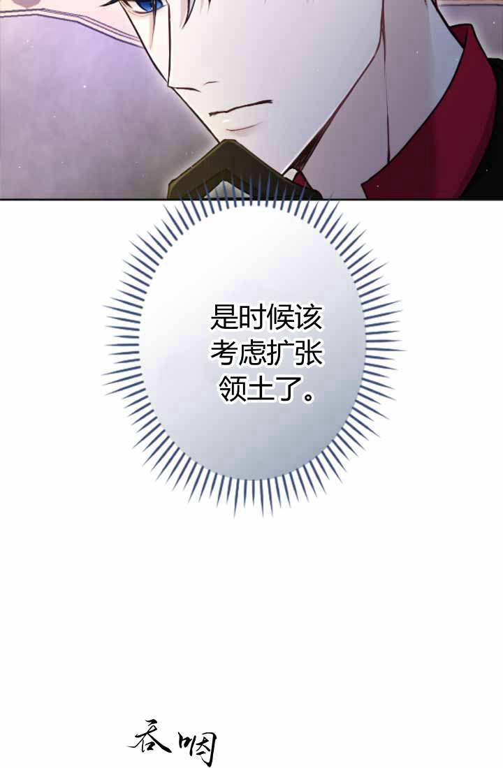 第87话-和皇帝一起堕落-웹툰（第32张）