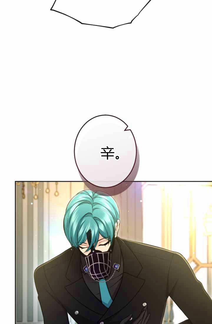 第87话-和皇帝一起堕落-웹툰（第23张）