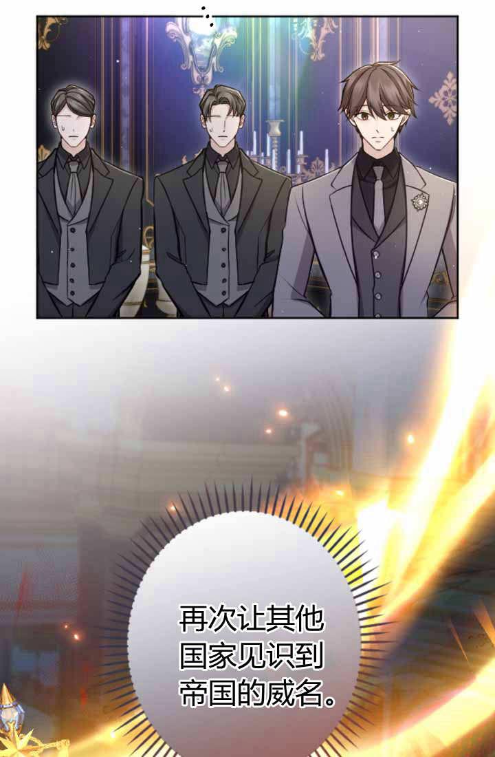 第87话-和皇帝一起堕落-웹툰（第33张）