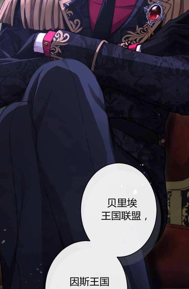 第87话-和皇帝一起堕落-웹툰（第15张）