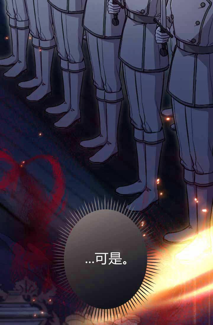 第87话-和皇帝一起堕落-웹툰（第35张）