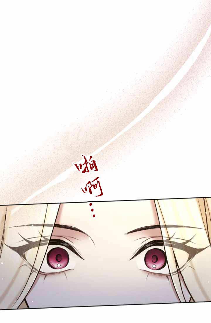第87话-和皇帝一起堕落-웹툰（第18张）