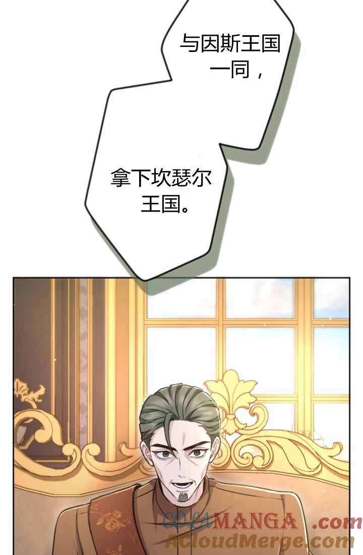 第87话-和皇帝一起堕落-웹툰（第28张）