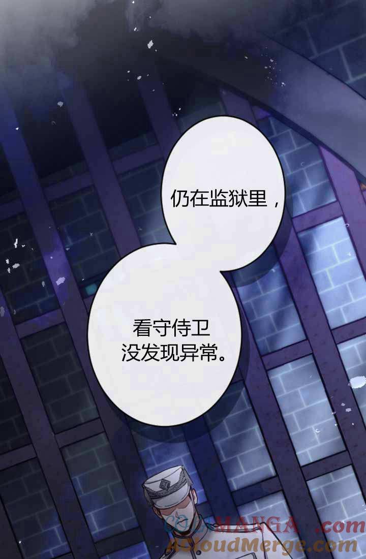 第87话-和皇帝一起堕落-웹툰（第13张）