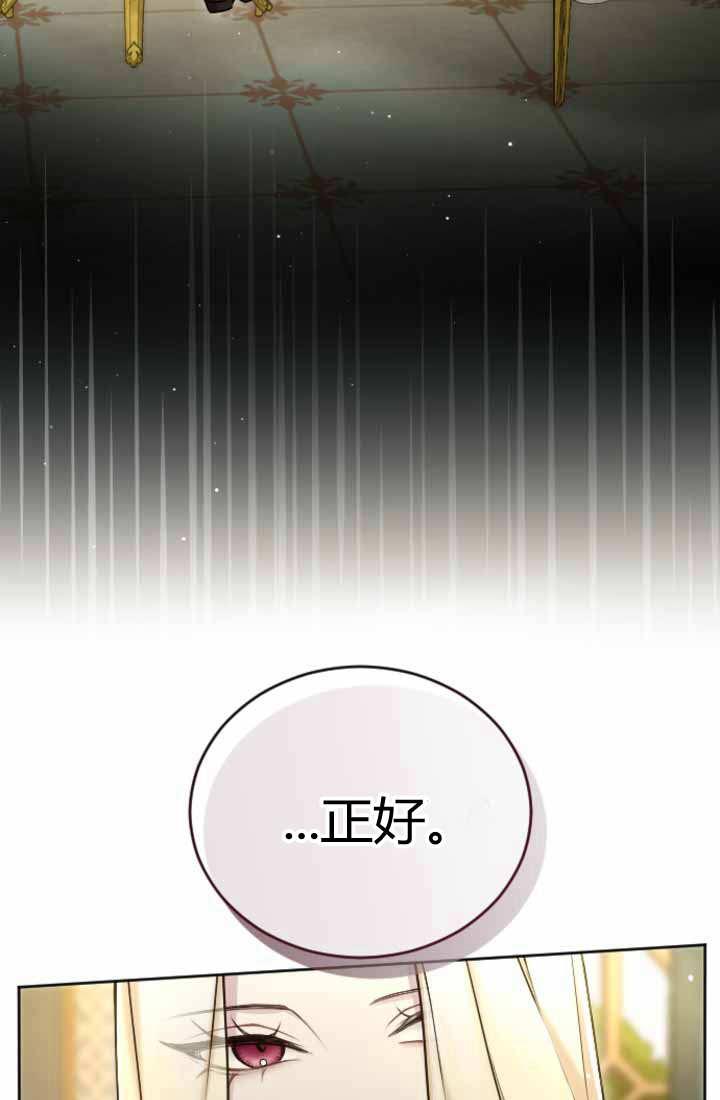 第87话-和皇帝一起堕落-웹툰（第20张）