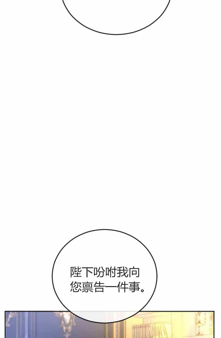 第87话-和皇帝一起堕落-웹툰（第6张）