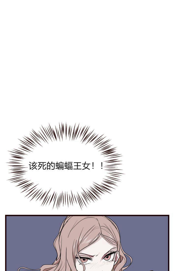 第07话-和皇帝一起堕落-웹툰（第6张）