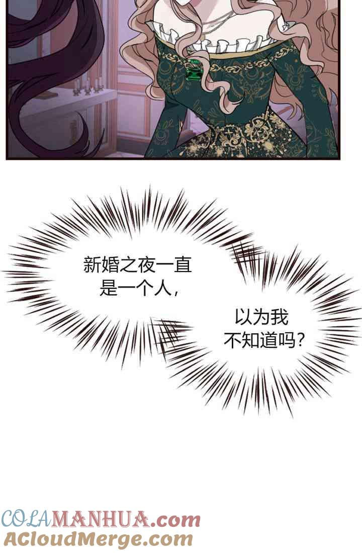 第07话-和皇帝一起堕落-웹툰（第9张）