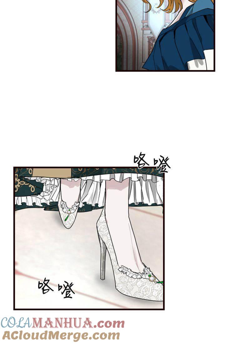 第07话-和皇帝一起堕落-웹툰（第5张）