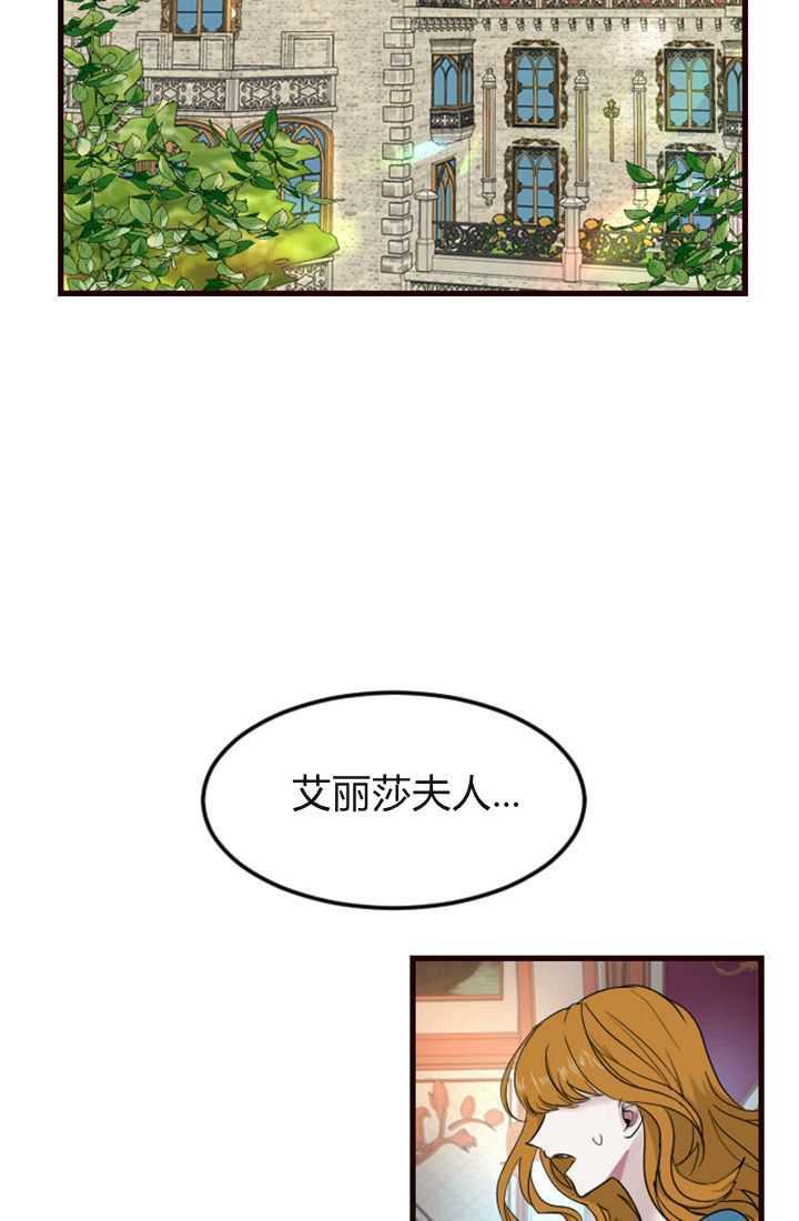 第07话-和皇帝一起堕落-웹툰（第4张）