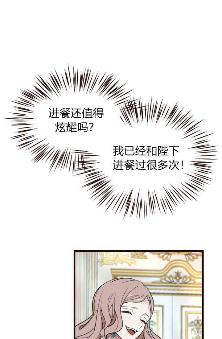 第07话-和皇帝一起堕落-웹툰（第10张）