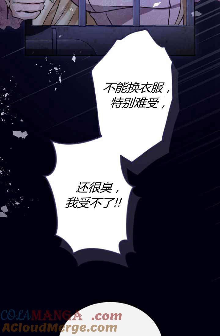 第88话-和皇帝一起堕落-웹툰（第4张）