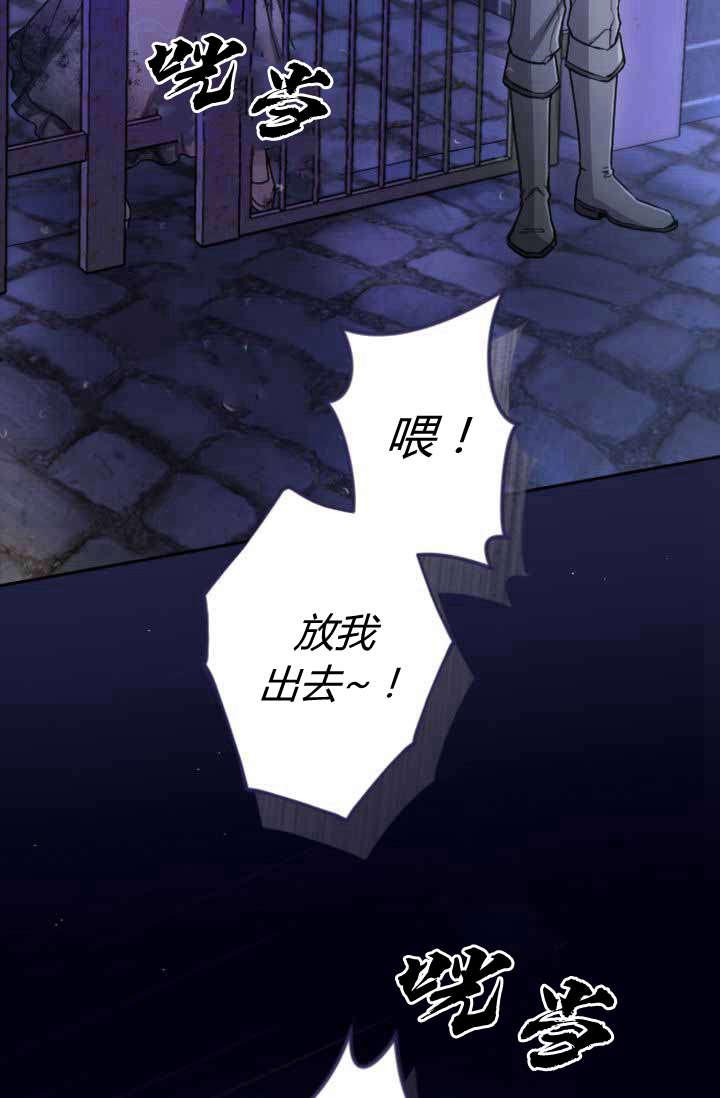 第88话-和皇帝一起堕落-웹툰（第2张）