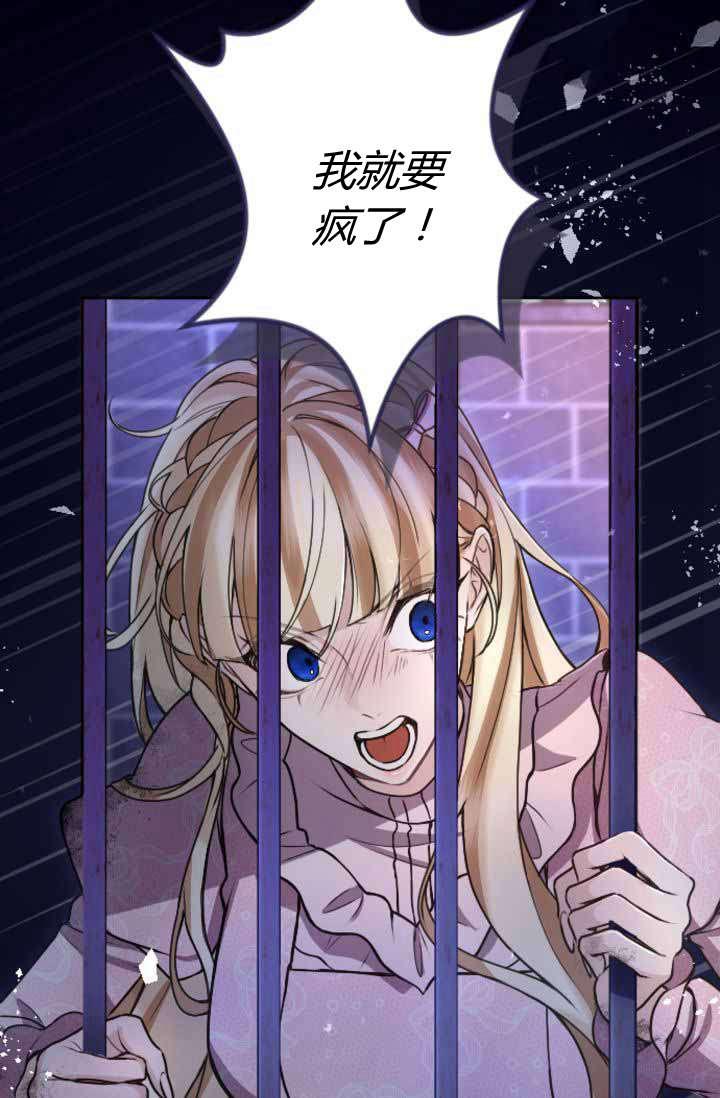 第88话-和皇帝一起堕落-웹툰（第3张）