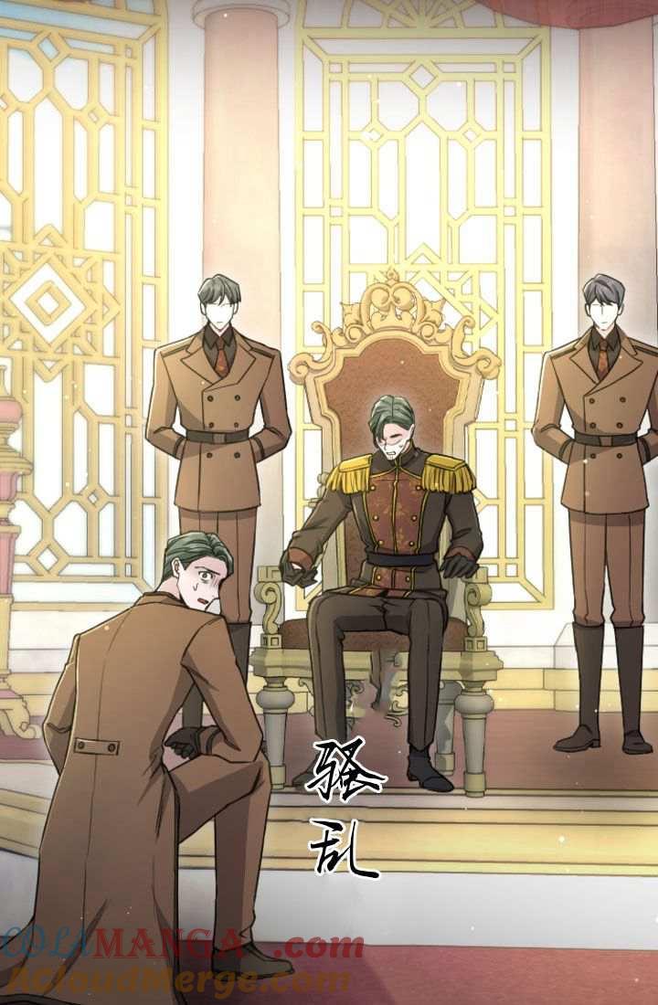 第89话-和皇帝一起堕落-웹툰（第13张）
