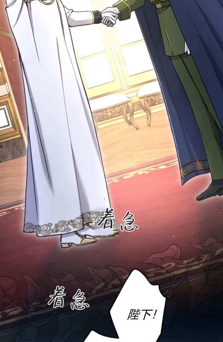 第89话-和皇帝一起堕落-웹툰（第9张）