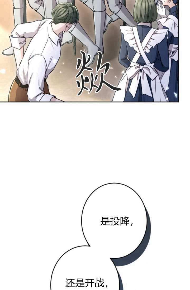 第89话-和皇帝一起堕落-웹툰（第18张）