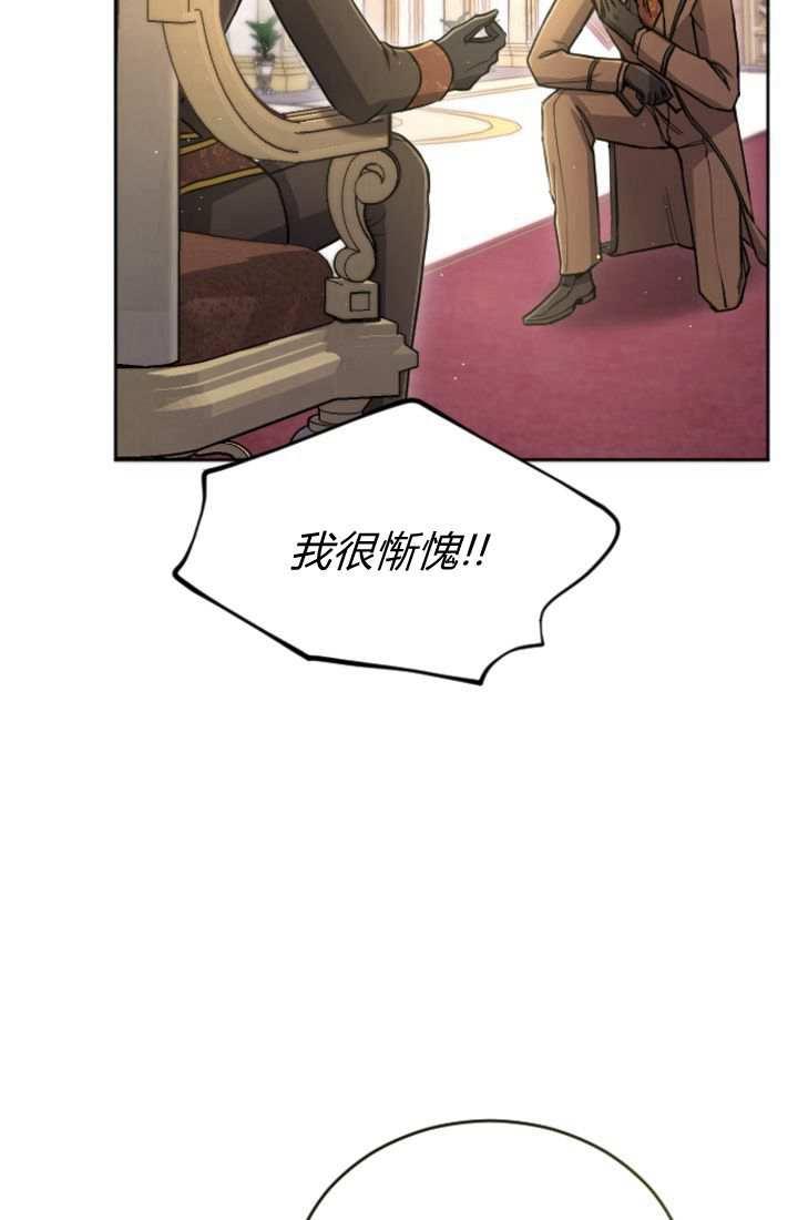 第89话-和皇帝一起堕落-웹툰（第6张）