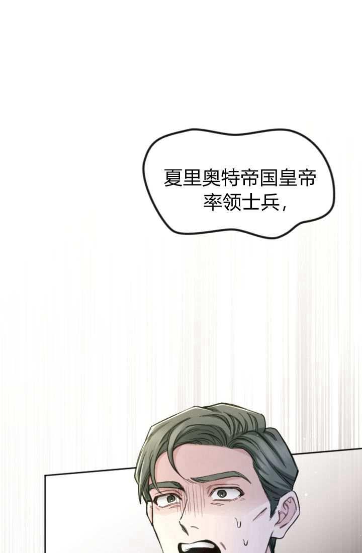 第89话-和皇帝一起堕落-웹툰（第11张）